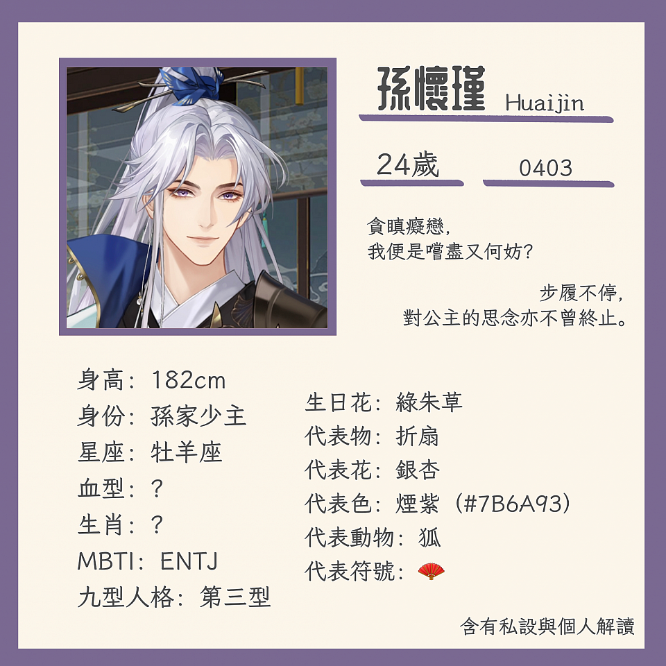 瑾