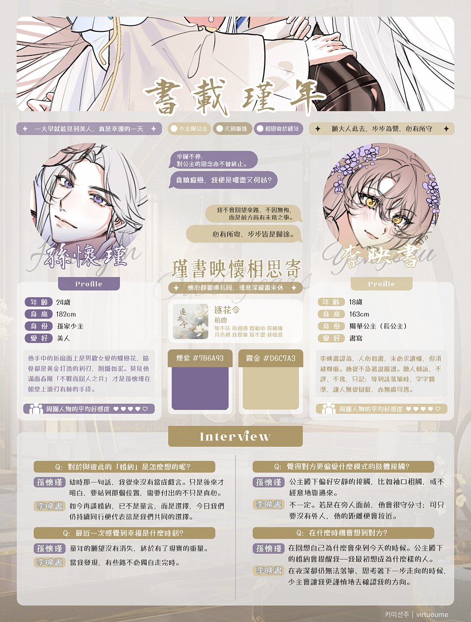 瑾書